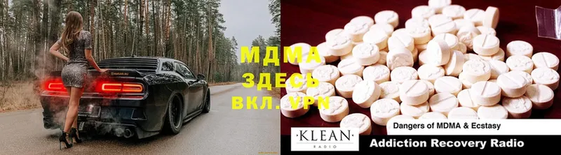 MDMA кристаллы Лыткарино